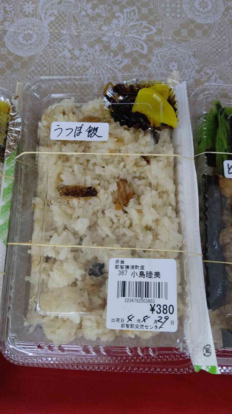 投稿された画像