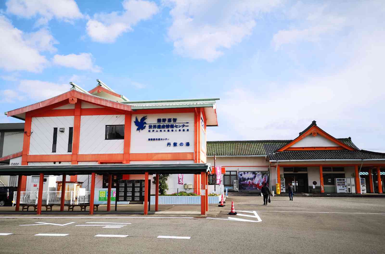 道の駅 なちの写真