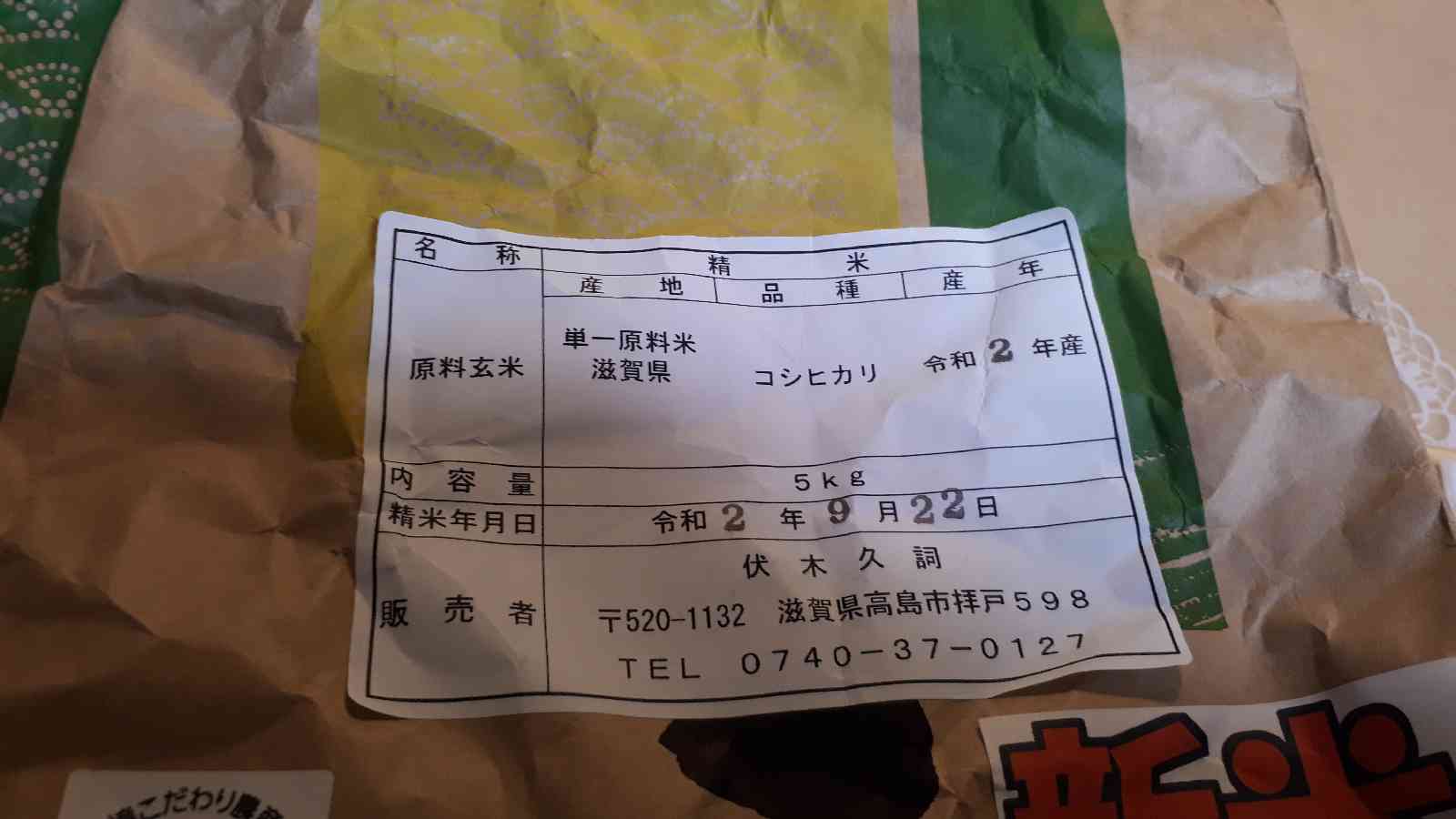 投稿された画像
