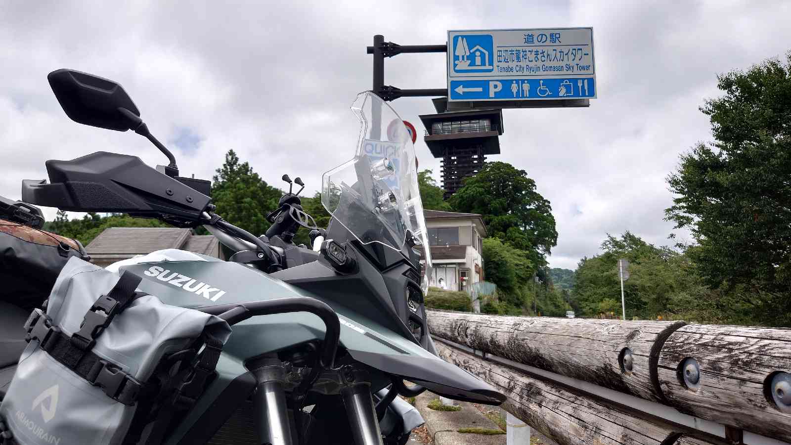 道の駅 田辺市龍神ごまさんスカイタワーの写真