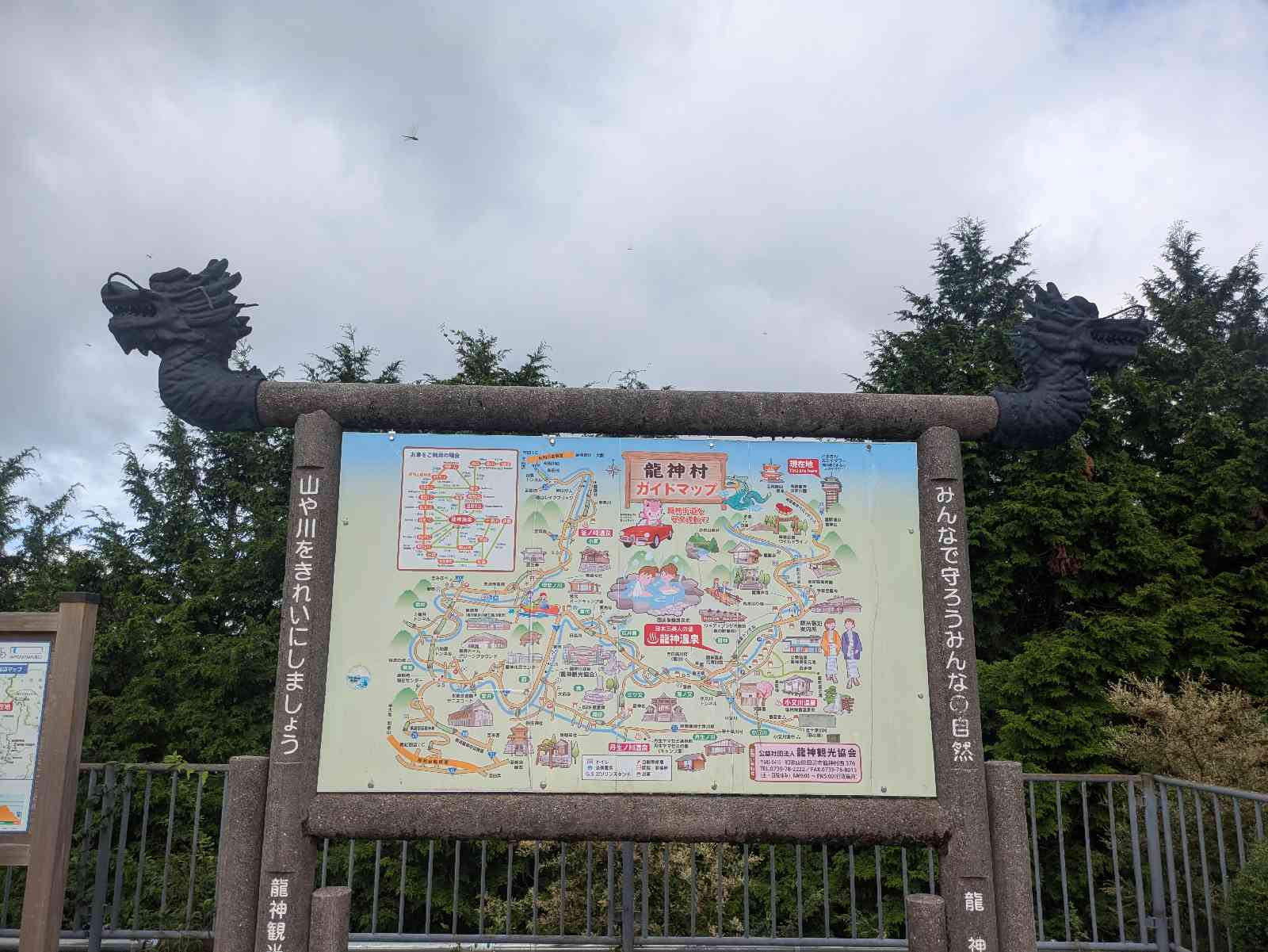 道の駅 田辺市龍神ごまさんスカイタワーの写真