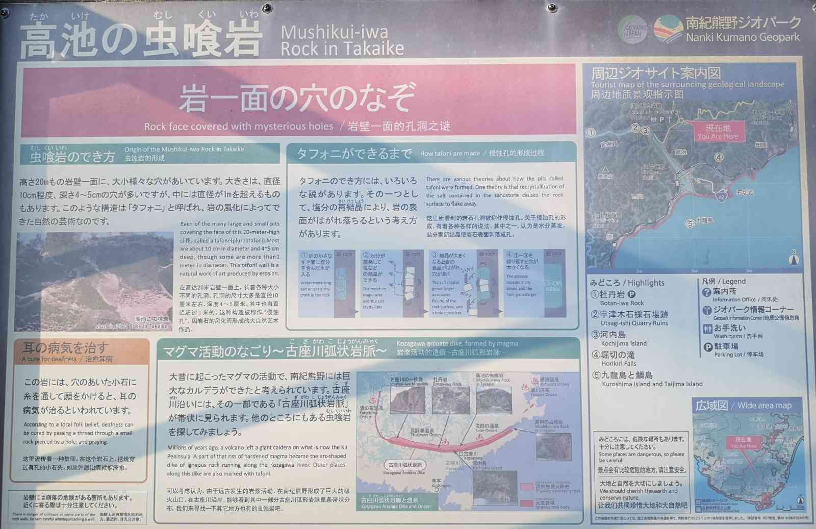 道の駅 虫喰岩の写真