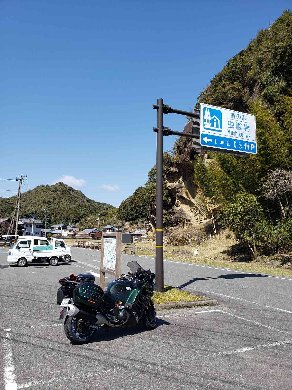 道の駅 虫喰岩の写真
