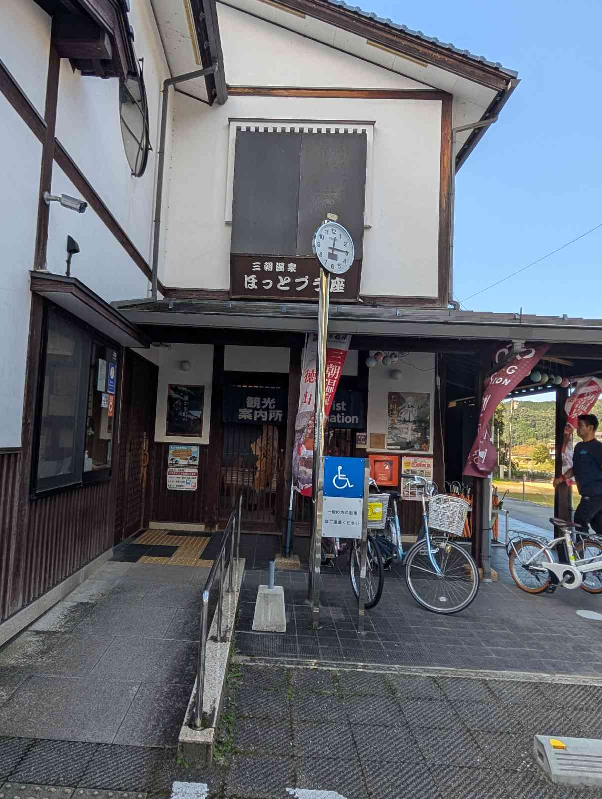 道の駅 三朝・楽市楽座の写真