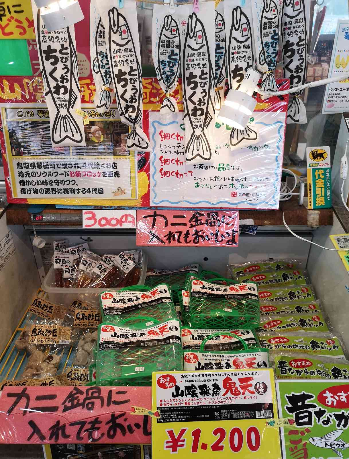 道の駅 ポート赤碕の写真