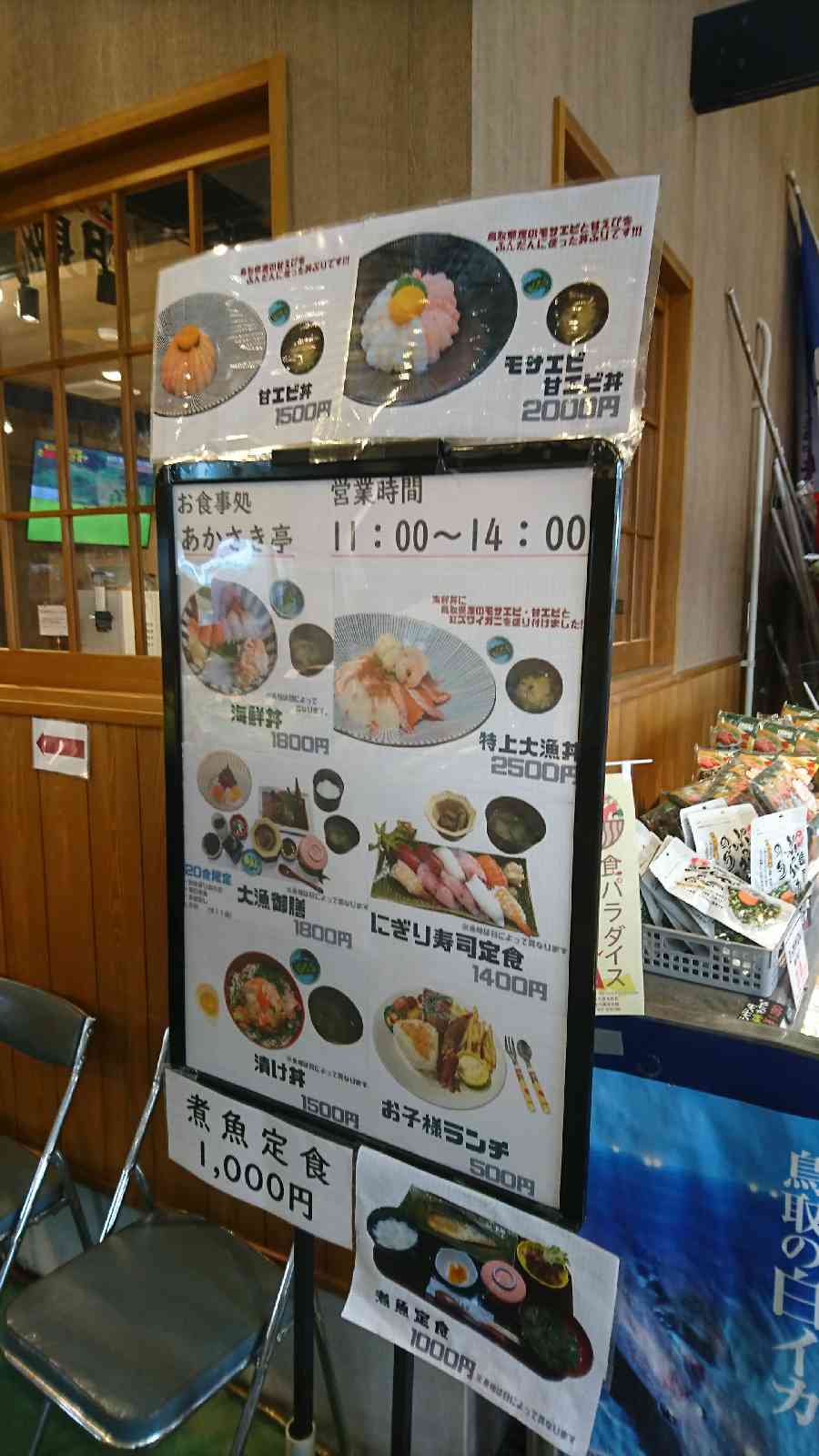 道の駅 ポート赤碕の写真