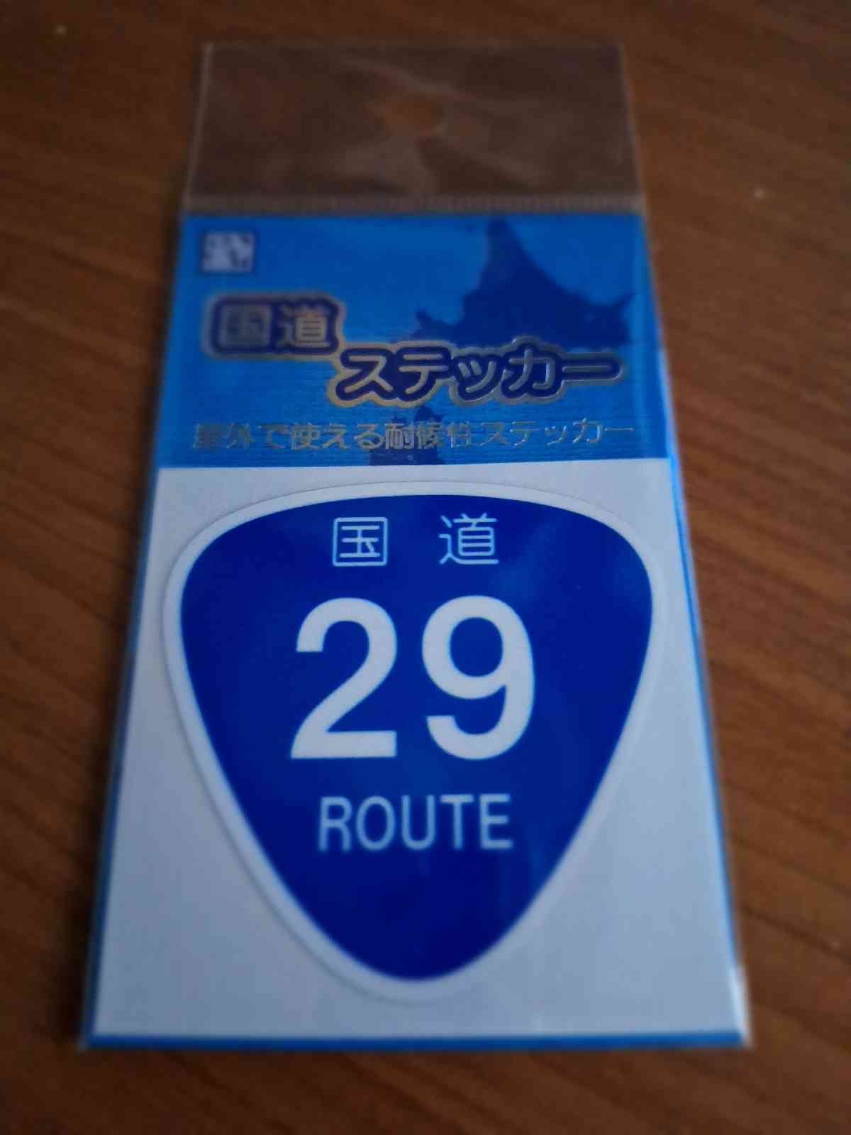 道の駅 はっとうの写真