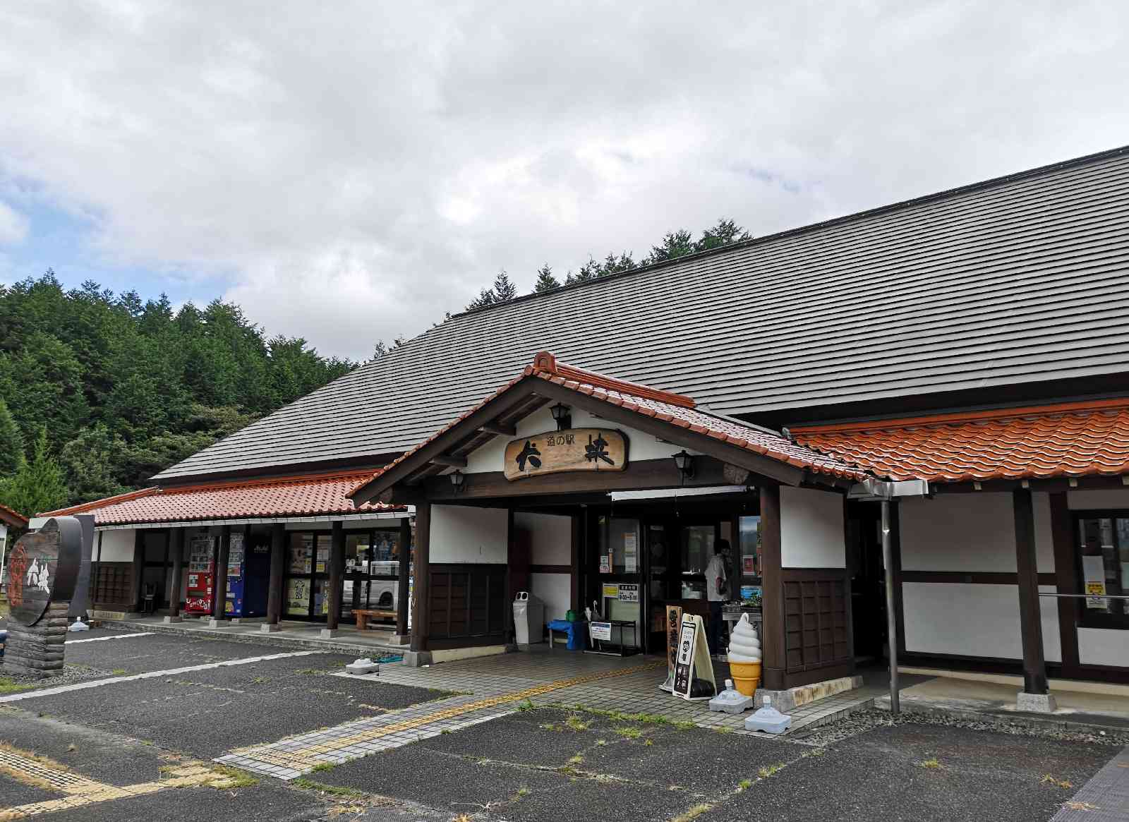 道の駅 犬挟の写真
