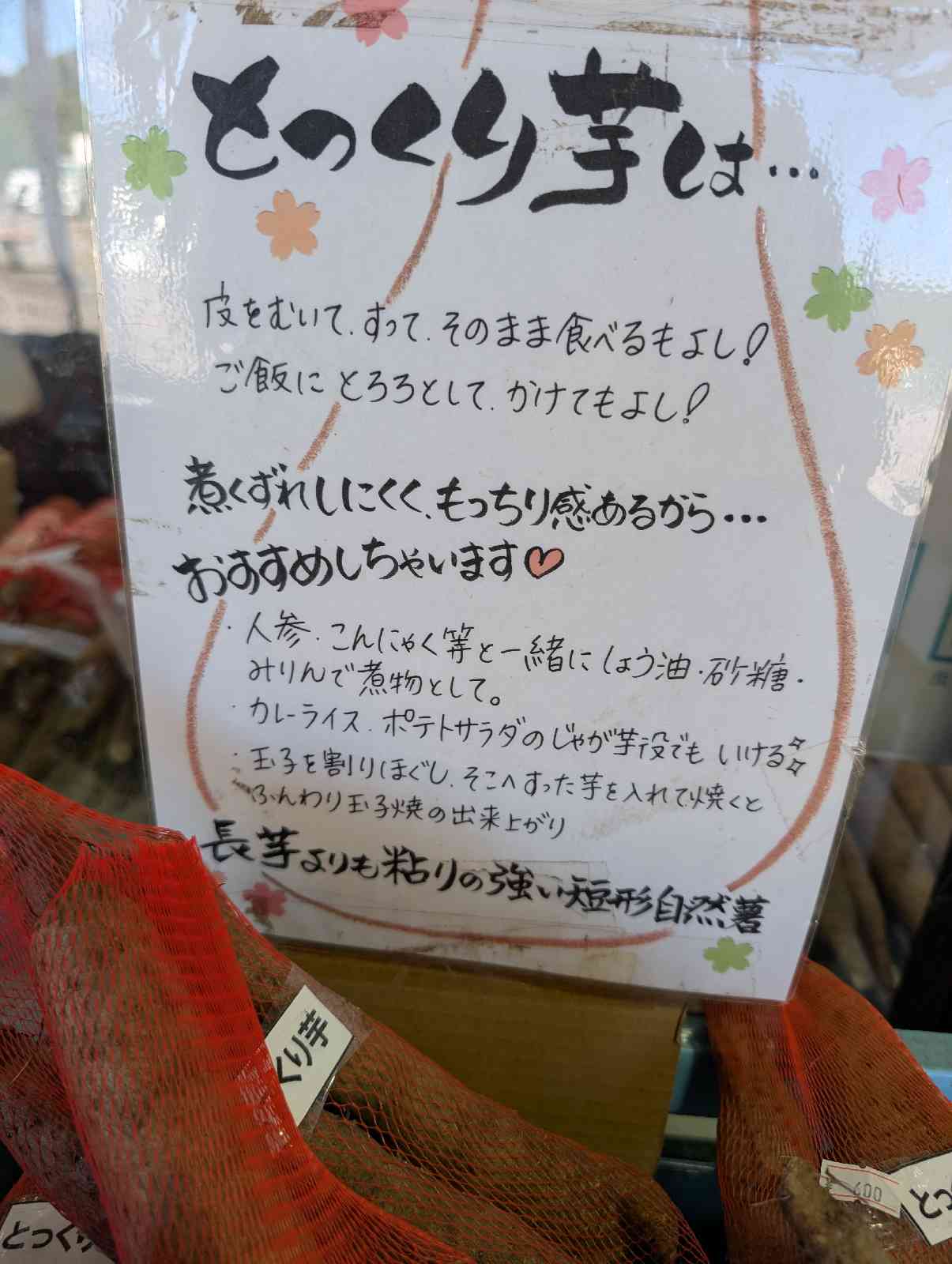 道の駅 はわいの写真