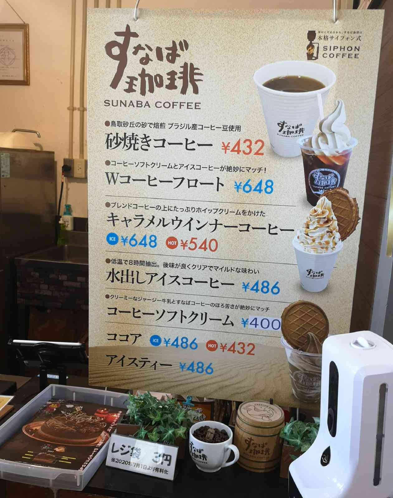 道の駅 神話の里　白うさぎの写真