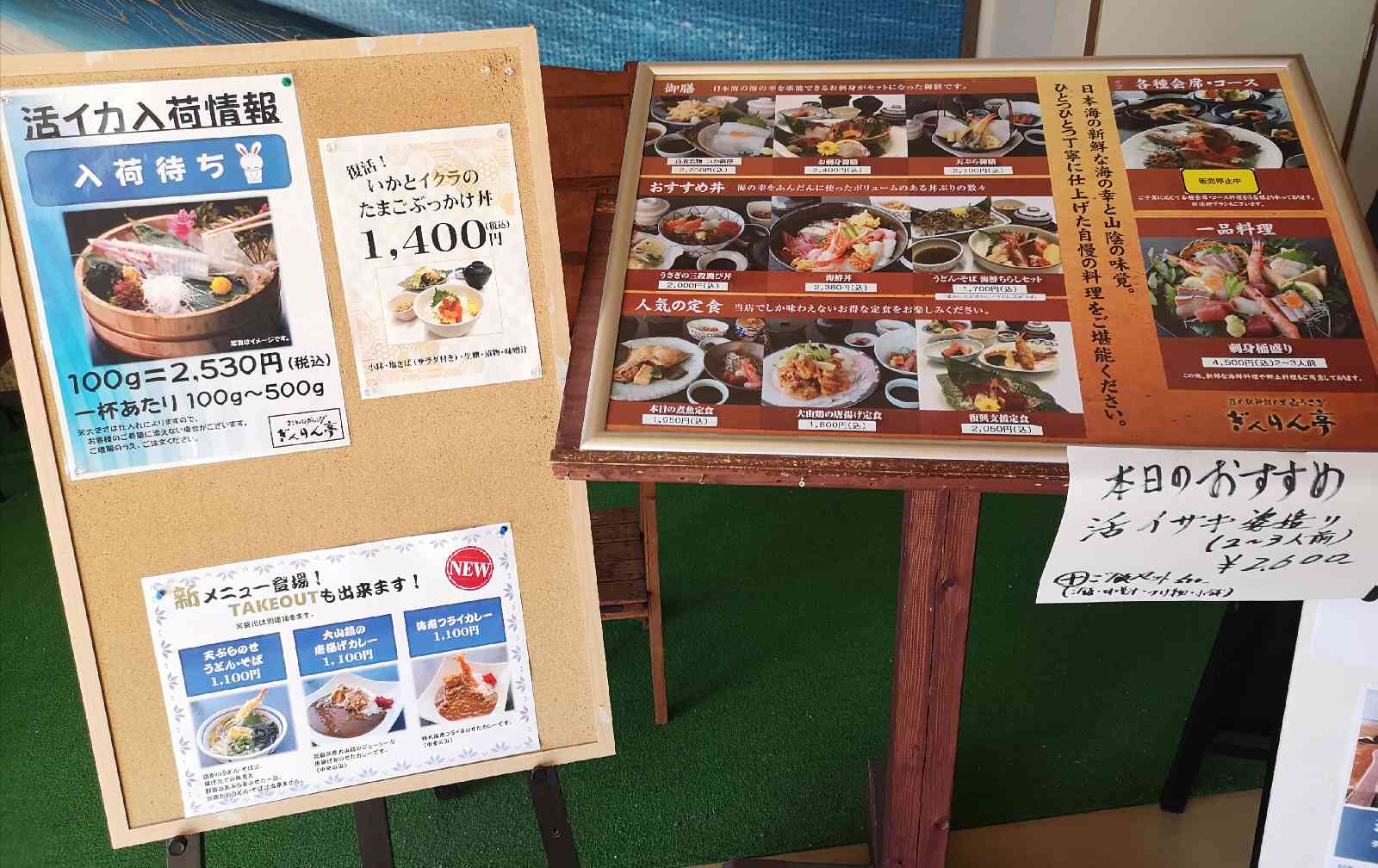 道の駅 神話の里　白うさぎの写真