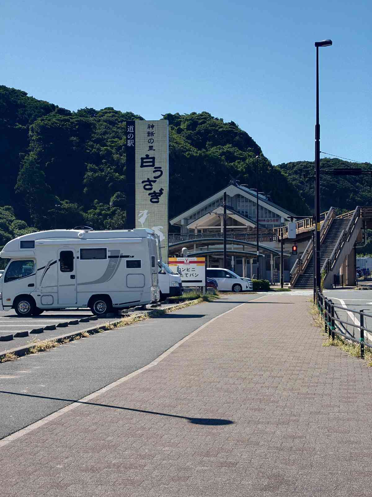 道の駅 神話の里　白うさぎの写真