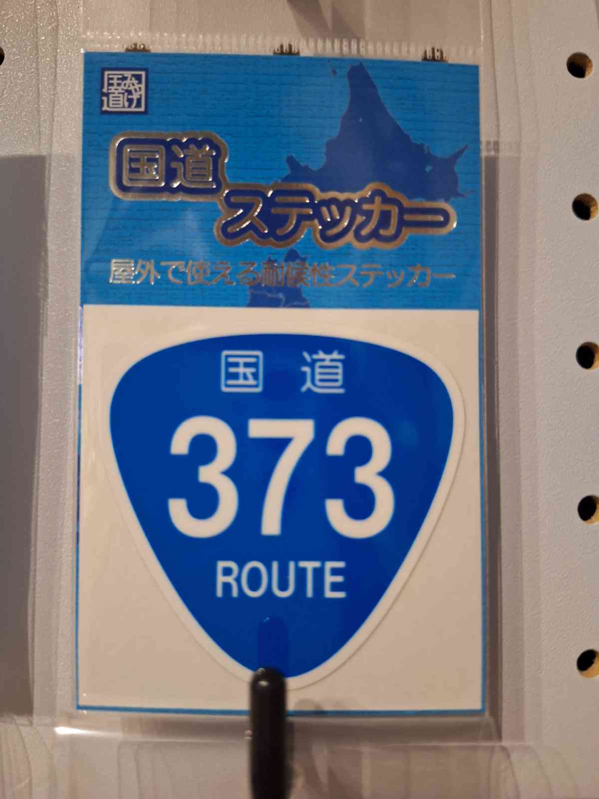 道の駅 清流茶屋　かわはらの写真