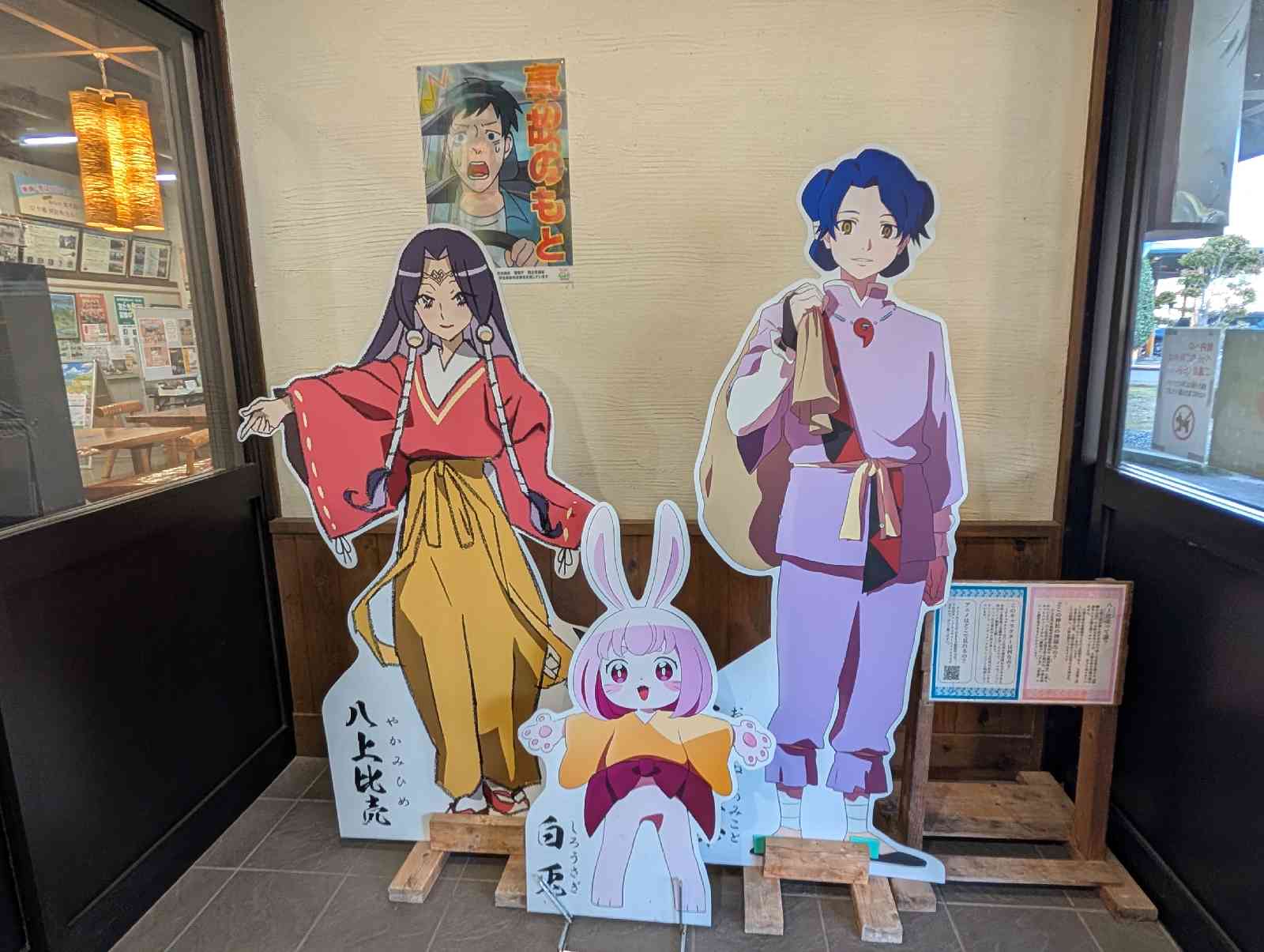道の駅 清流茶屋　かわはらの写真