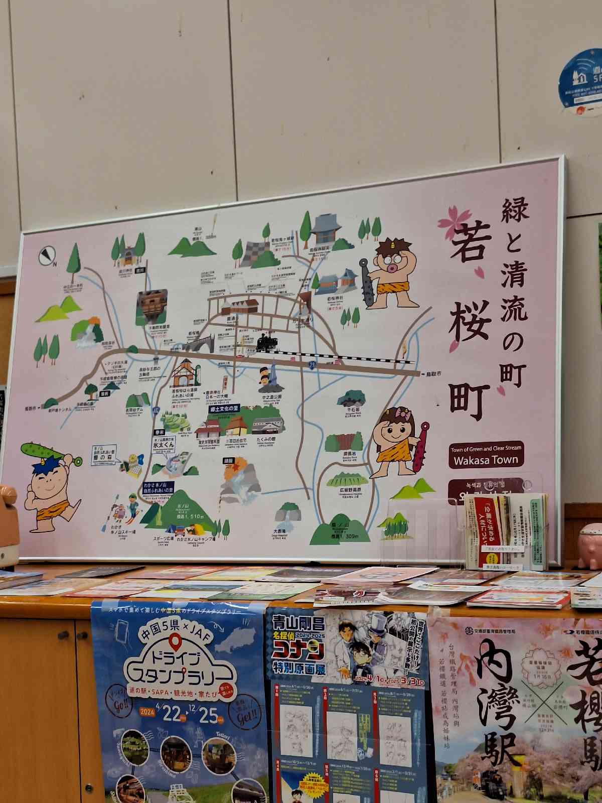 道の駅 若桜の写真