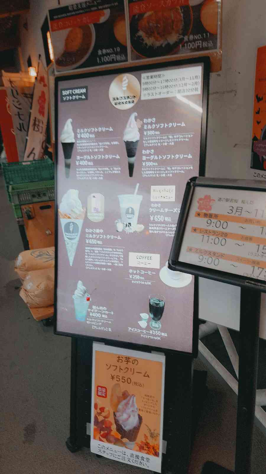 道の駅 若桜の写真