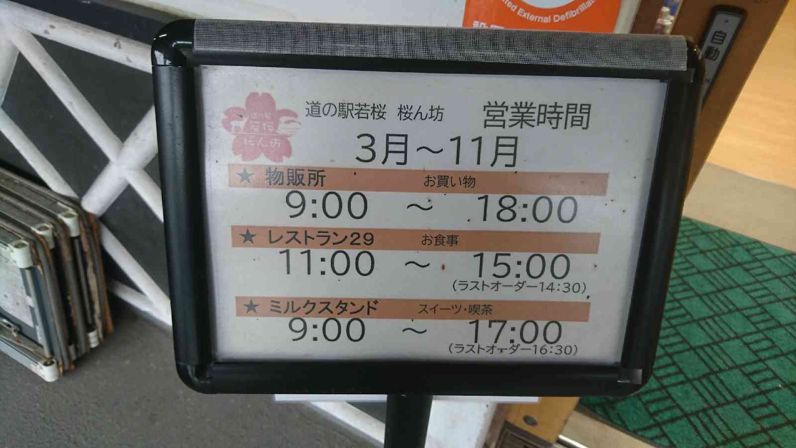 道の駅 若桜の写真