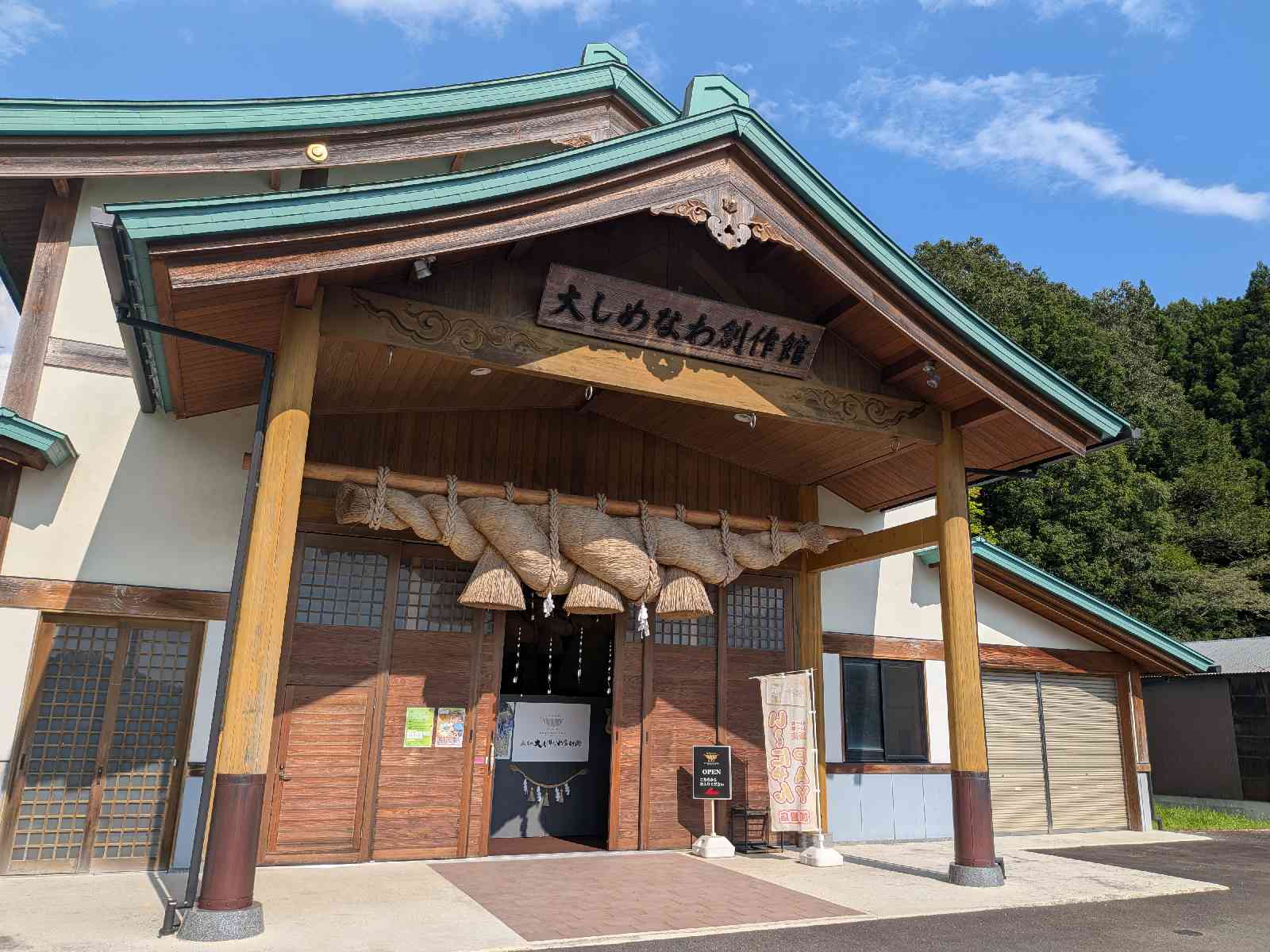 道の駅 頓原の写真