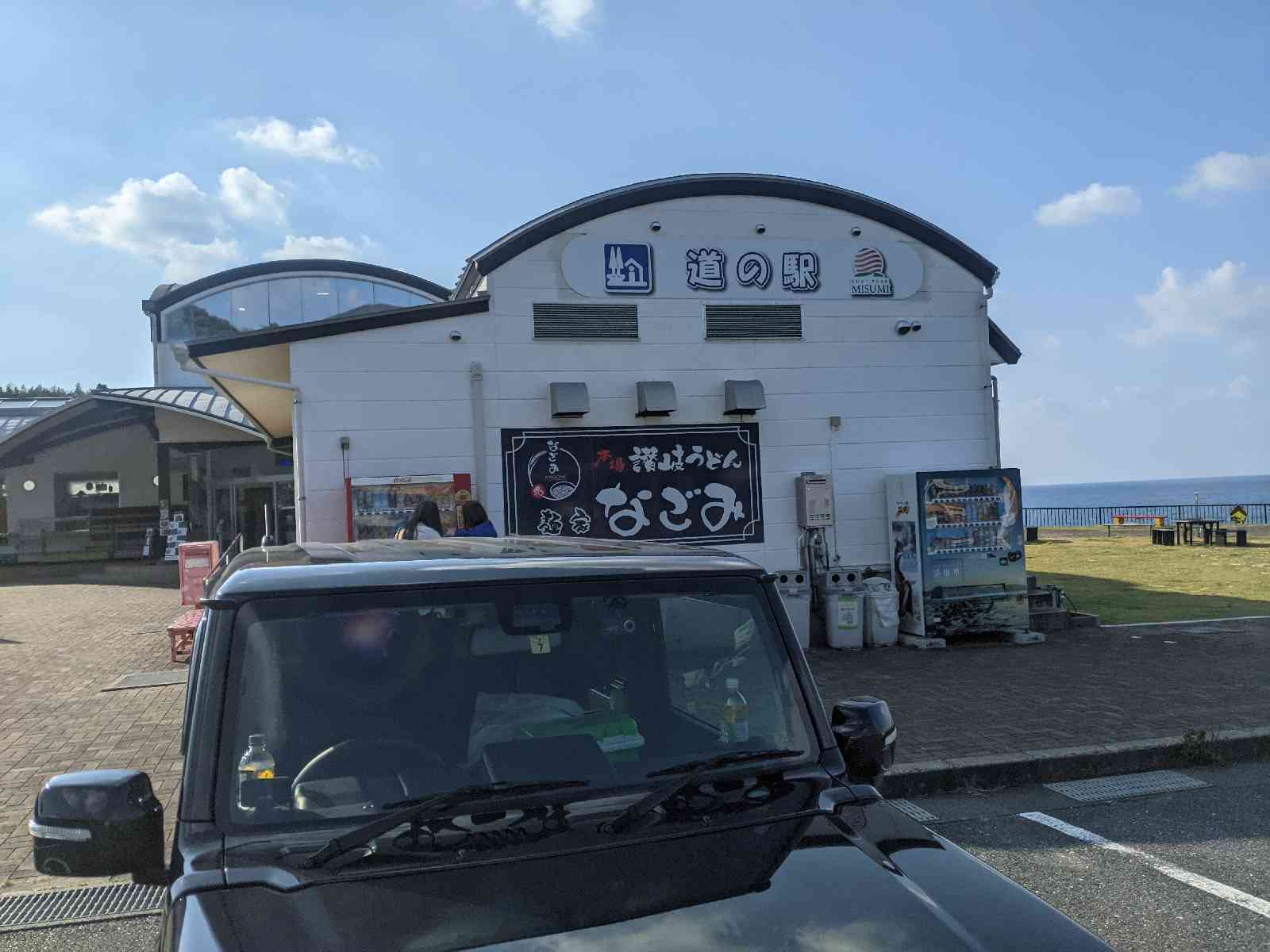 道の駅 ゆうひパーク三隅の写真