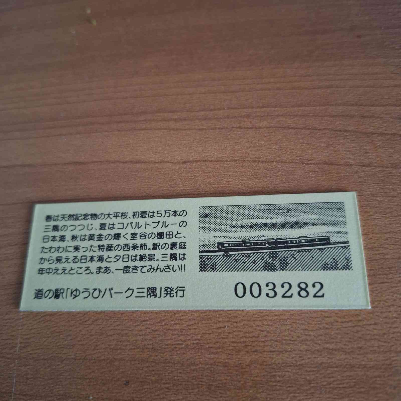 道の駅 ゆうひパーク三隅の写真