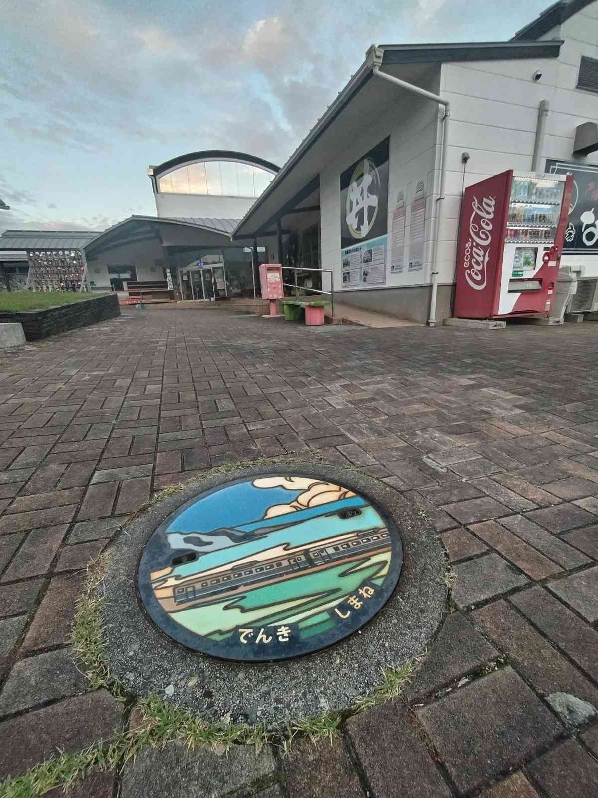 道の駅 ゆうひパーク三隅の写真