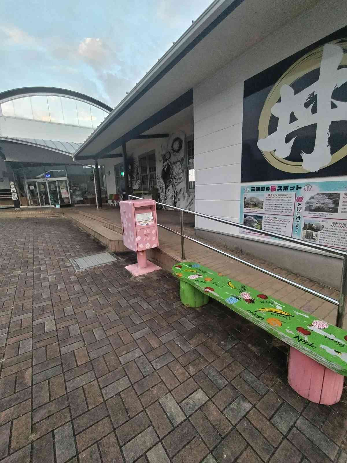 道の駅 ゆうひパーク三隅の写真