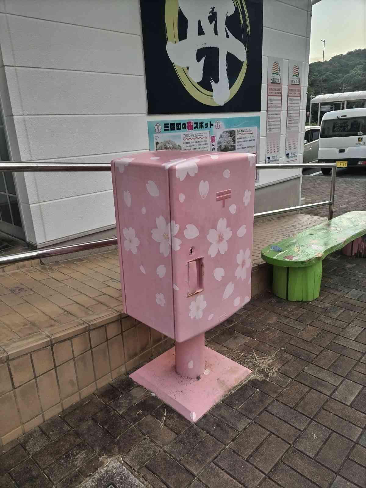 道の駅 ゆうひパーク三隅の写真