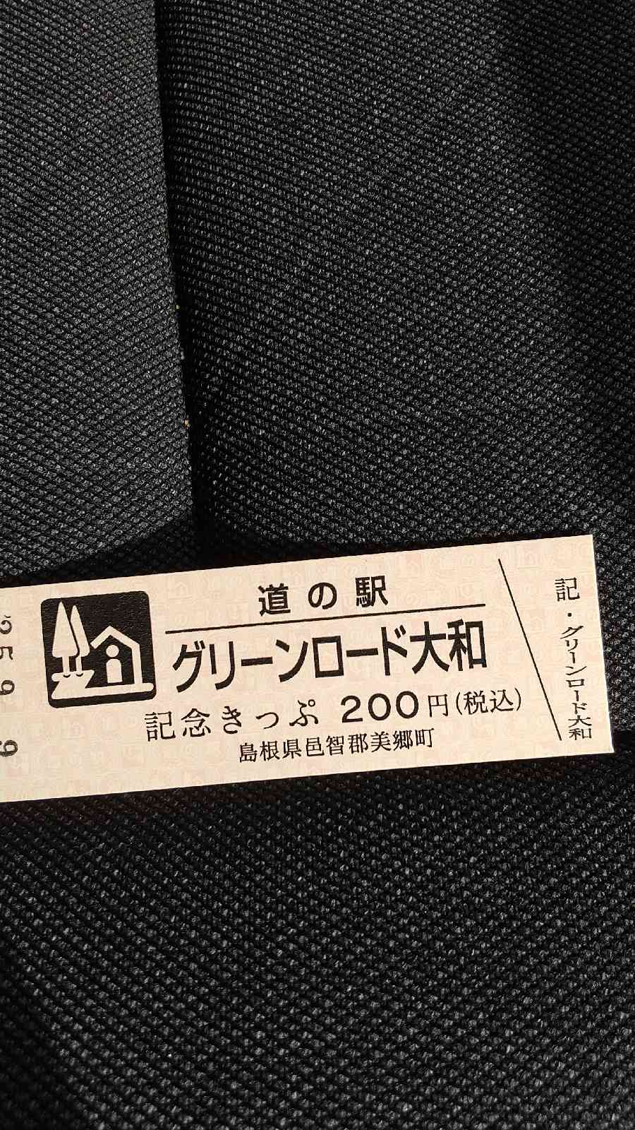 道の駅 グリーンロード大和の写真