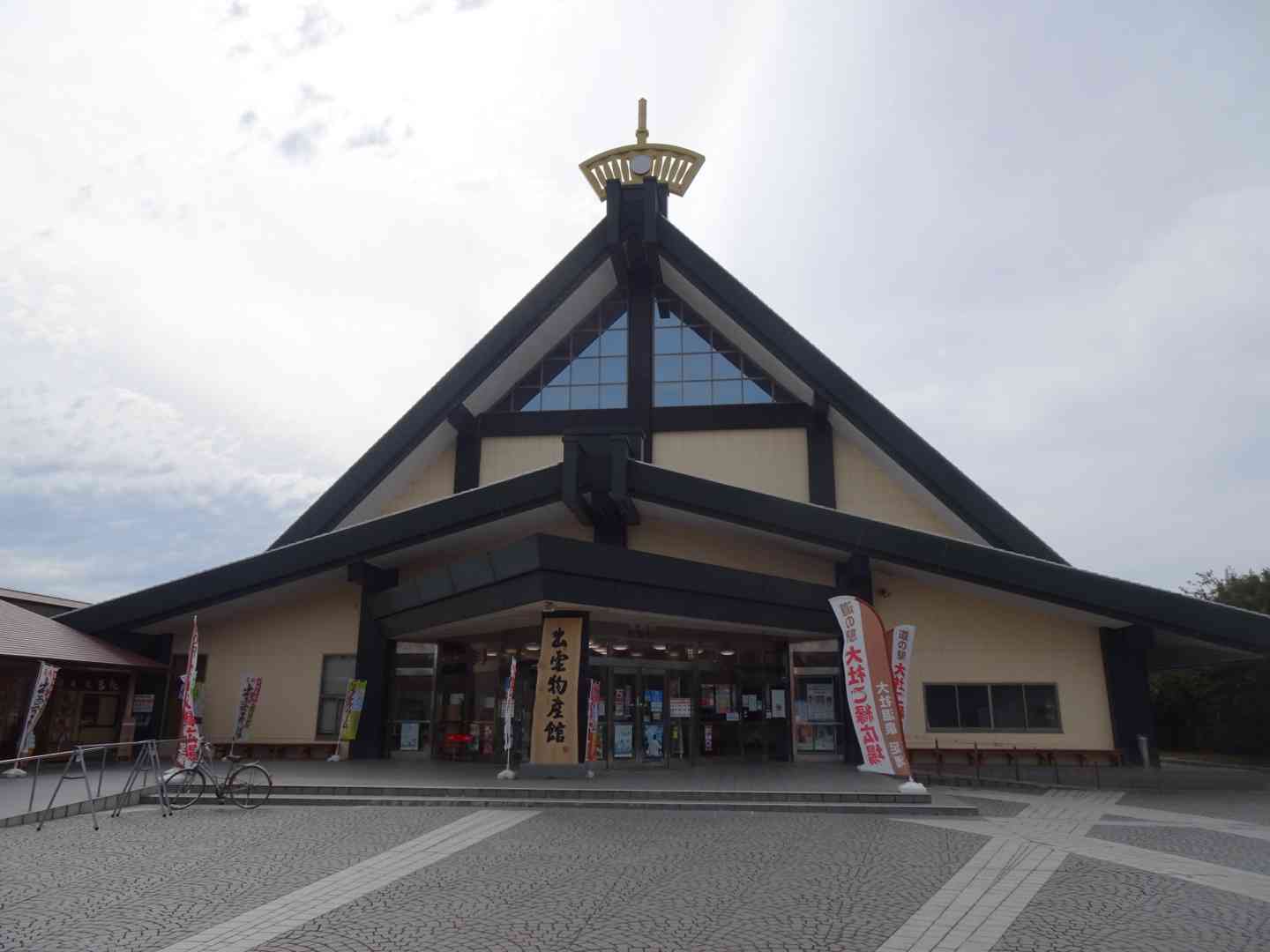 道の駅 大社ご縁広場の写真