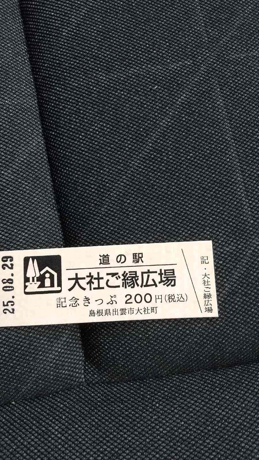 道の駅 大社ご縁広場の写真