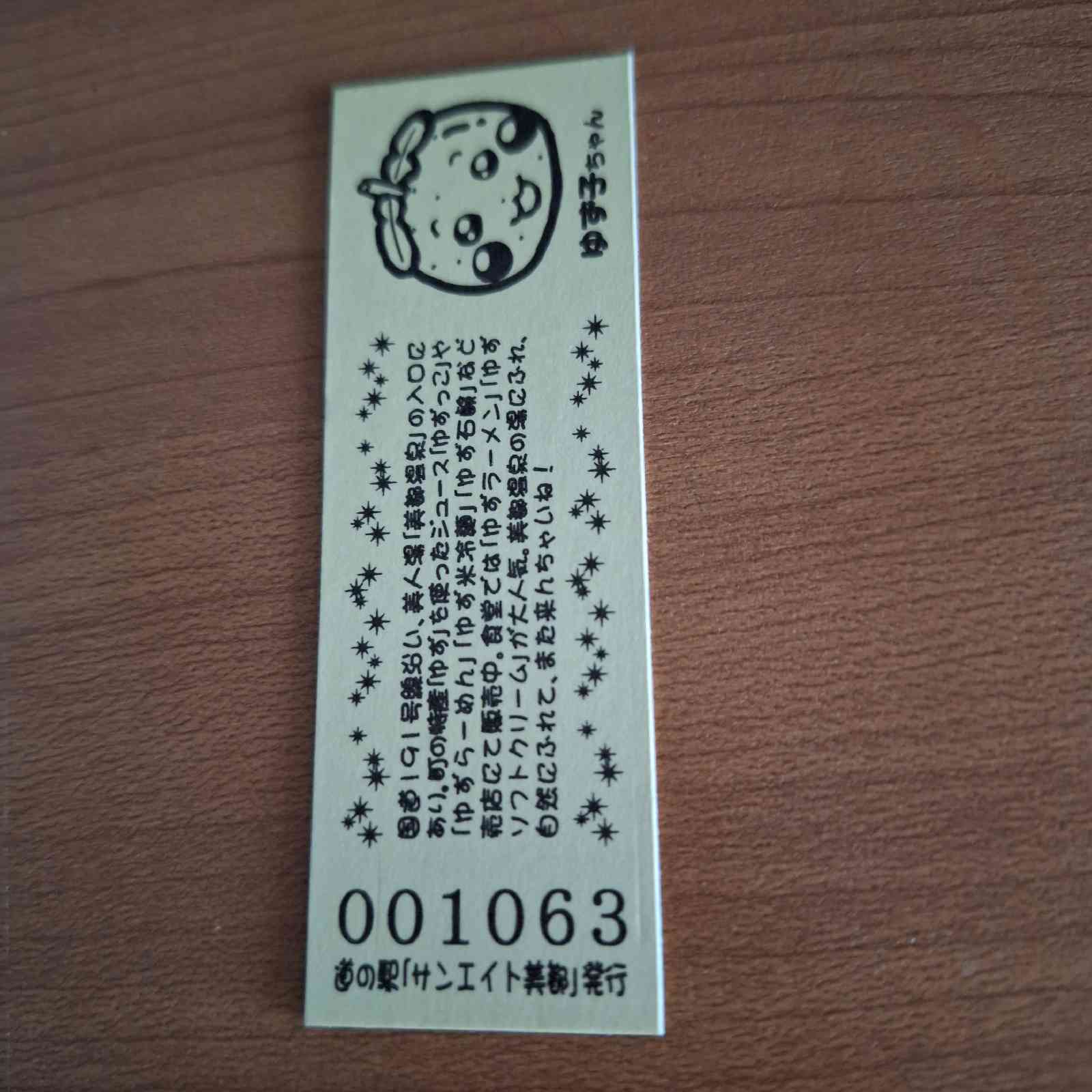 道の駅 サンエイト美都の写真