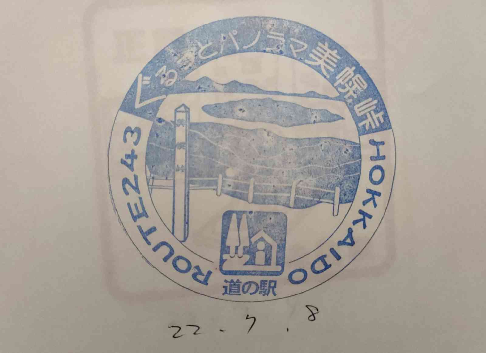 道の駅 ぐるっとパノラマ美幌峠の写真