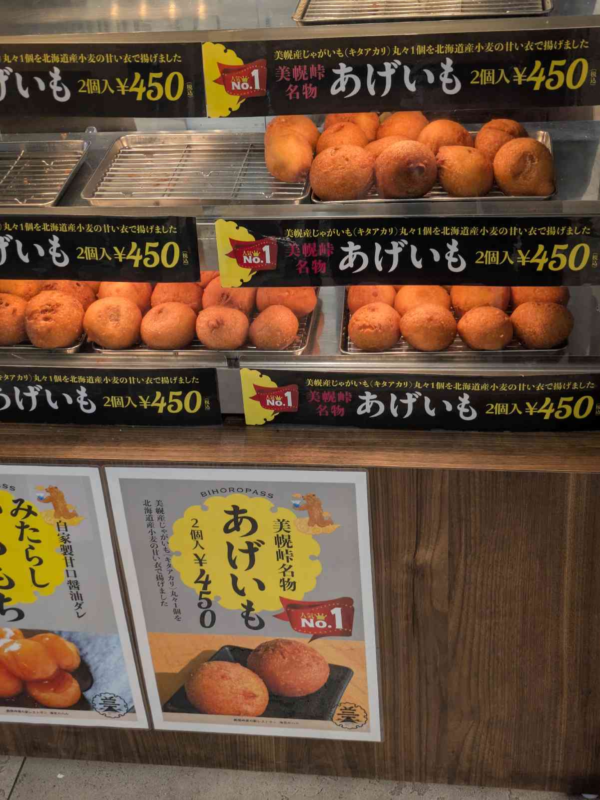 道の駅 ぐるっとパノラマ美幌峠の写真