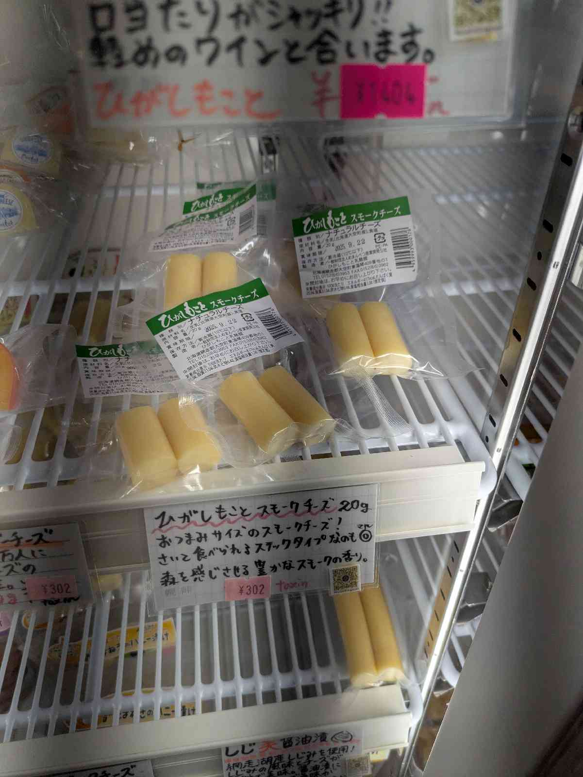 道の駅 ぐるっとパノラマ美幌峠の写真