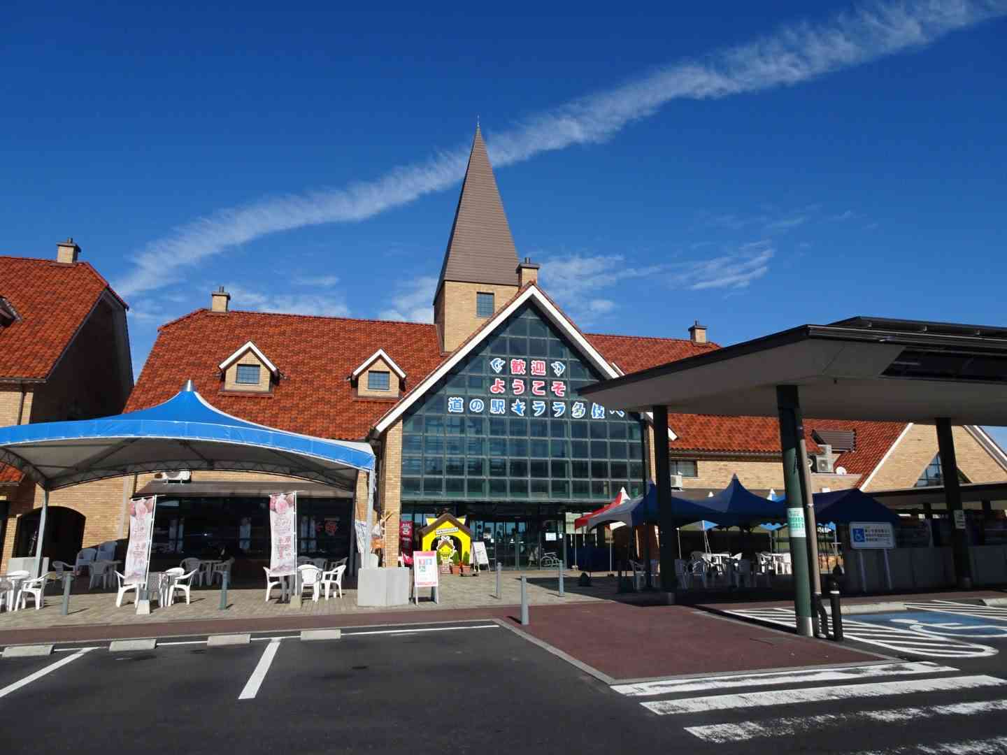 道の駅 キララ多伎の写真