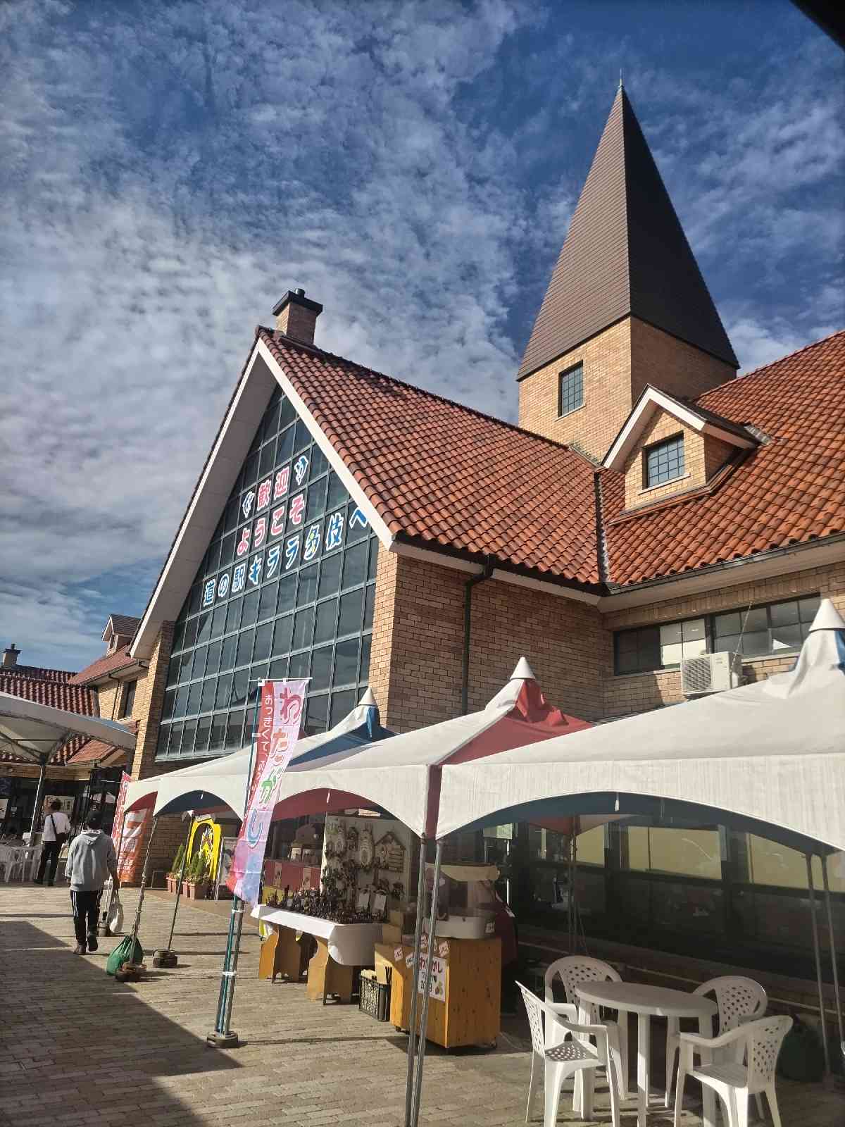 道の駅 キララ多伎の写真