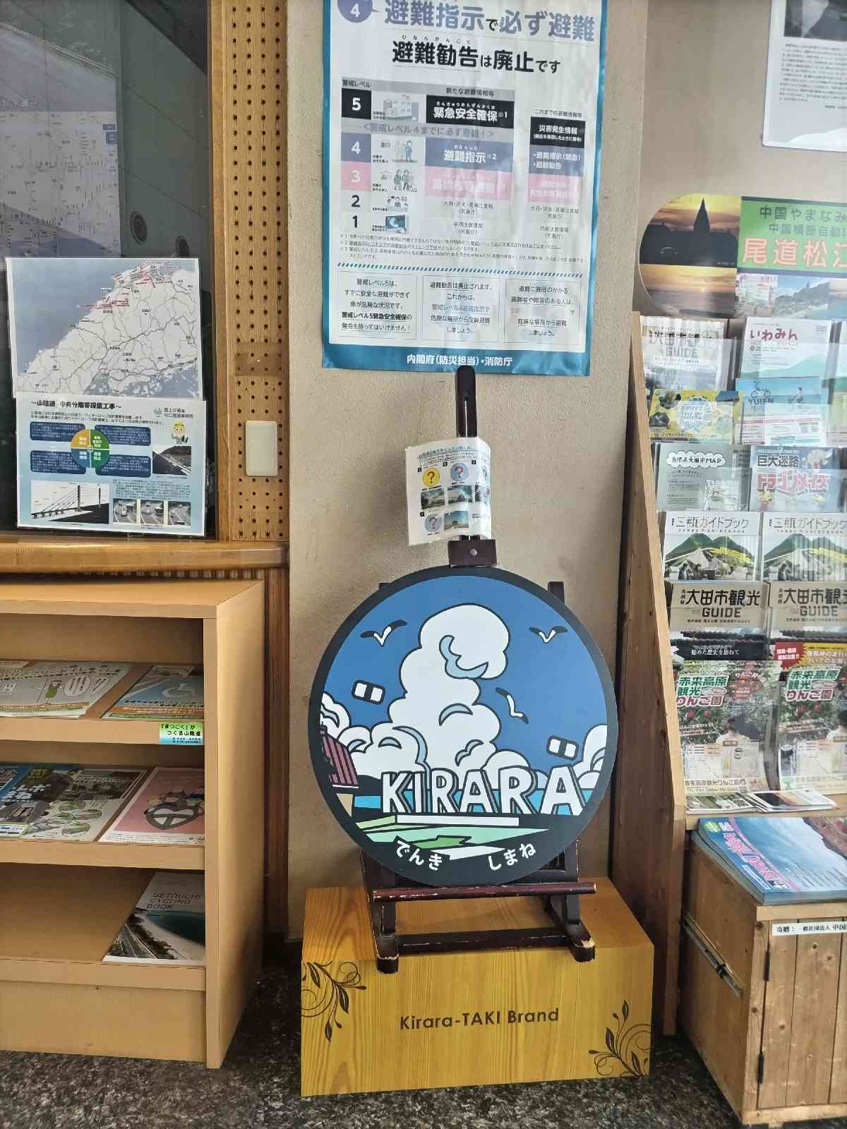 道の駅 キララ多伎の写真
