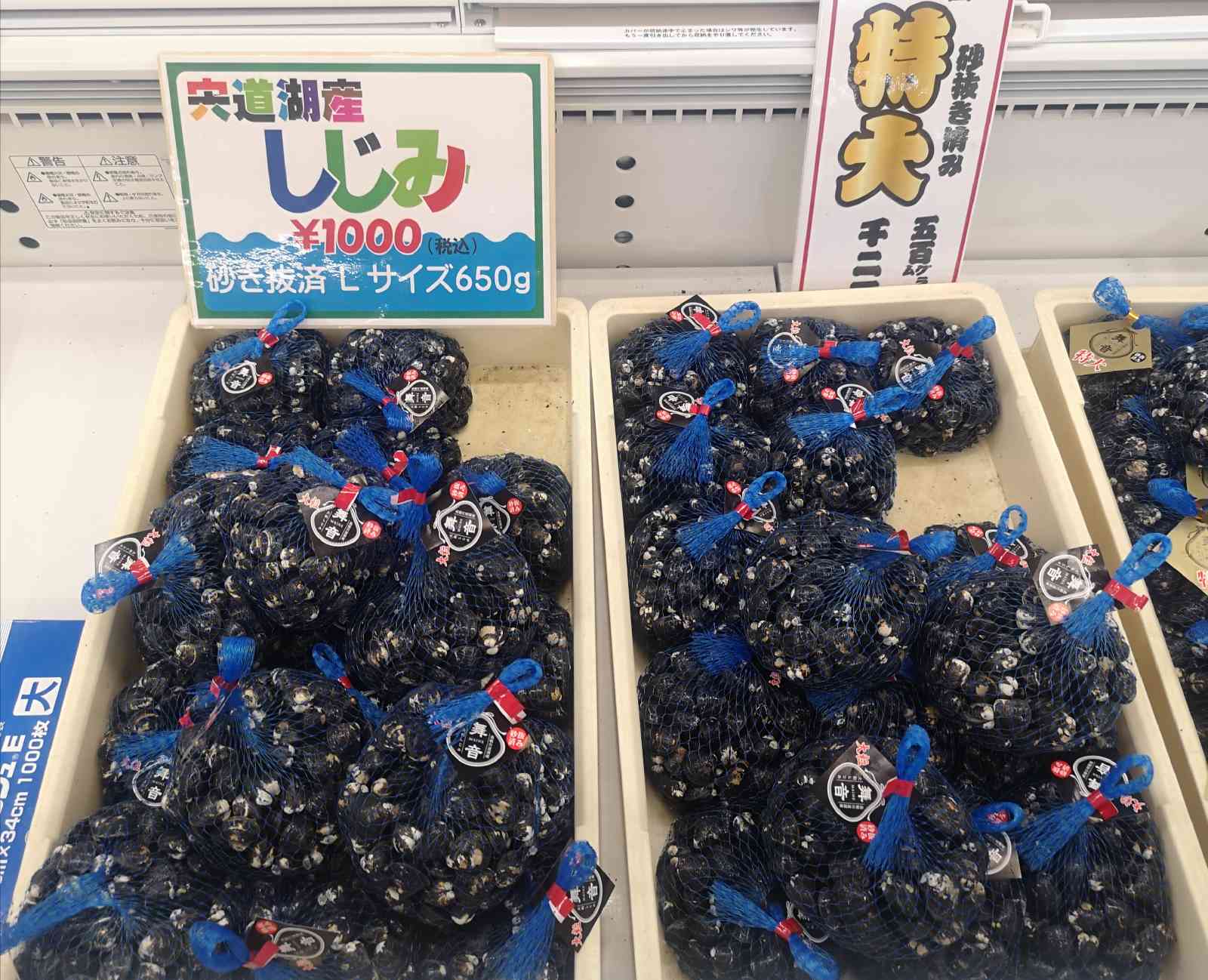 道の駅 湯の川の写真