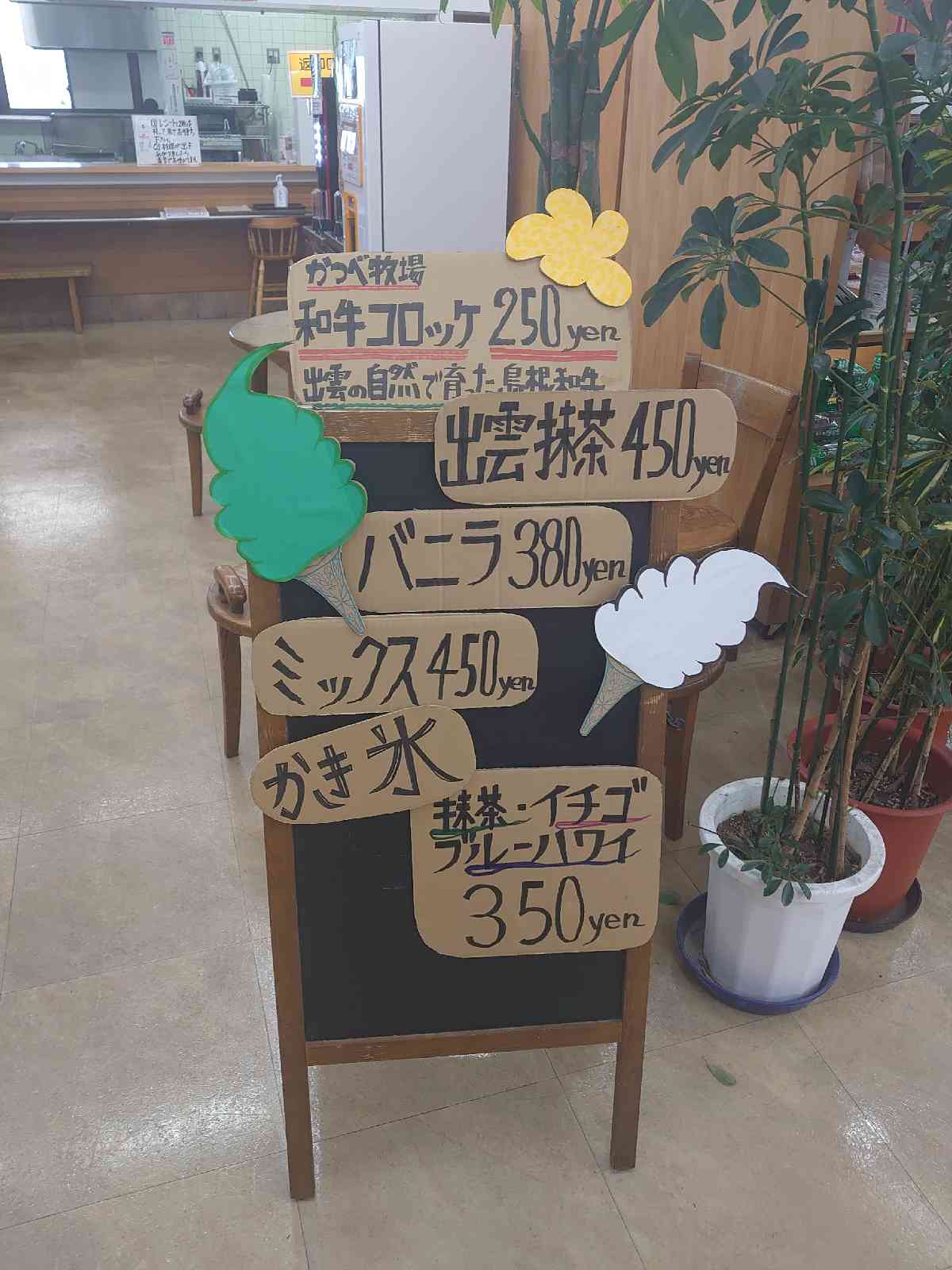 道の駅 湯の川の写真