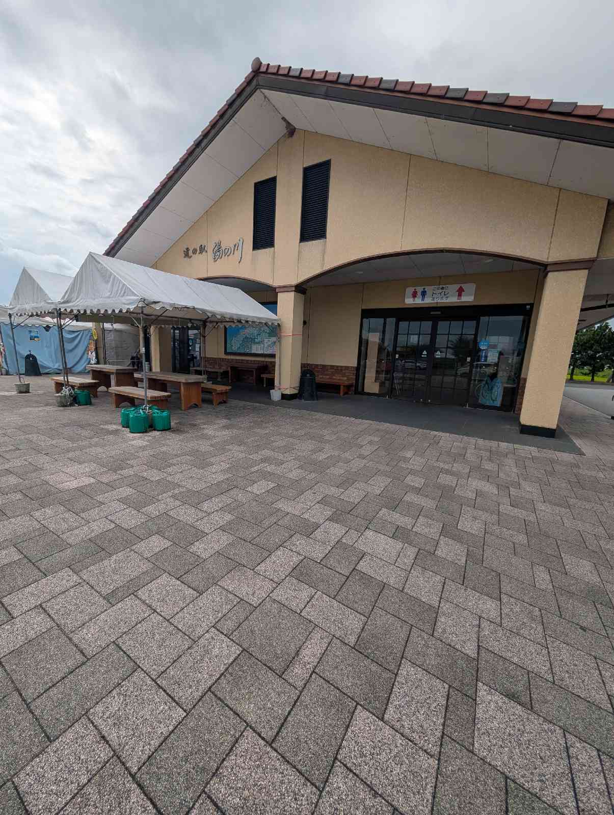 道の駅 湯の川の写真