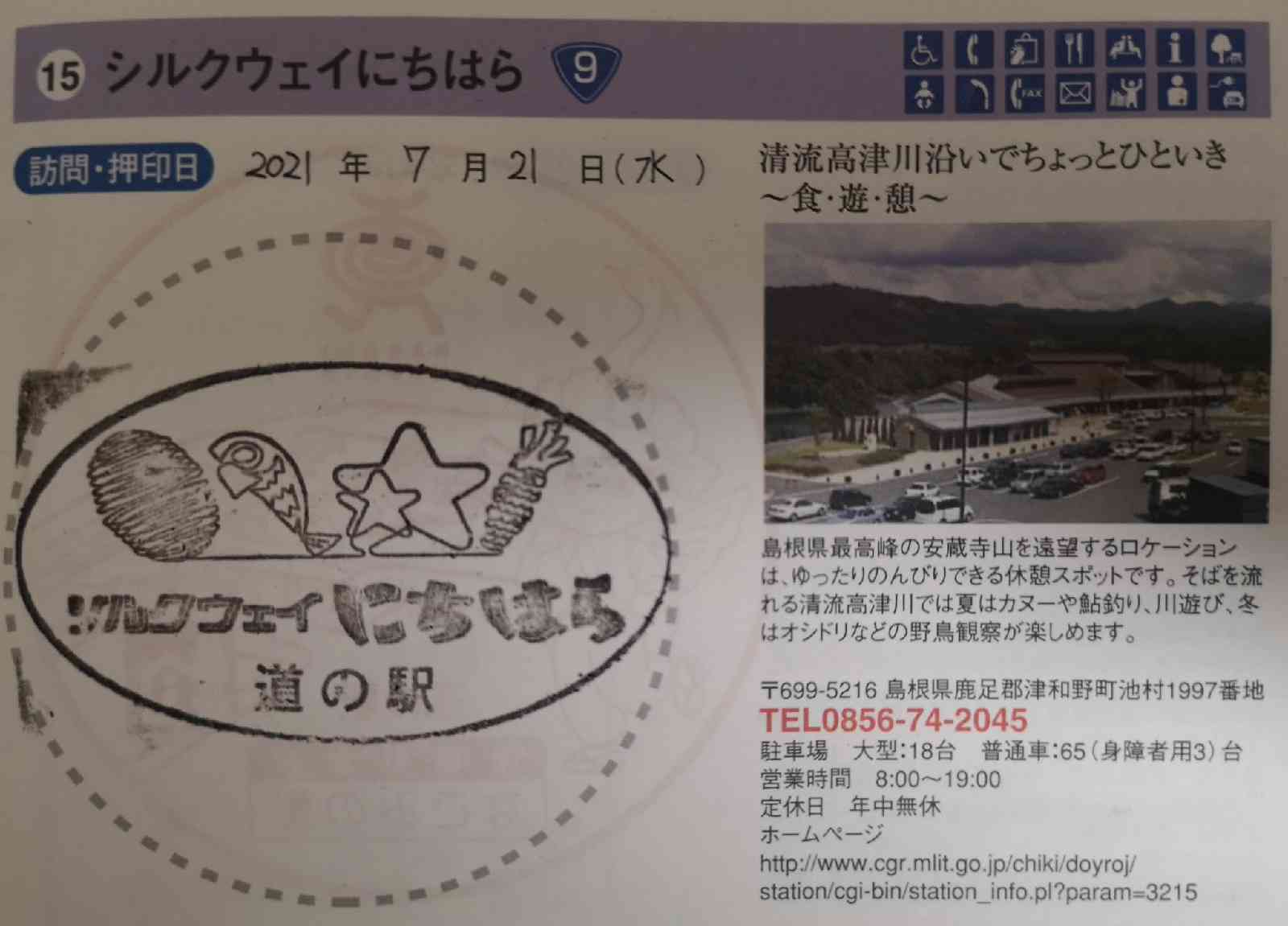 投稿された画像