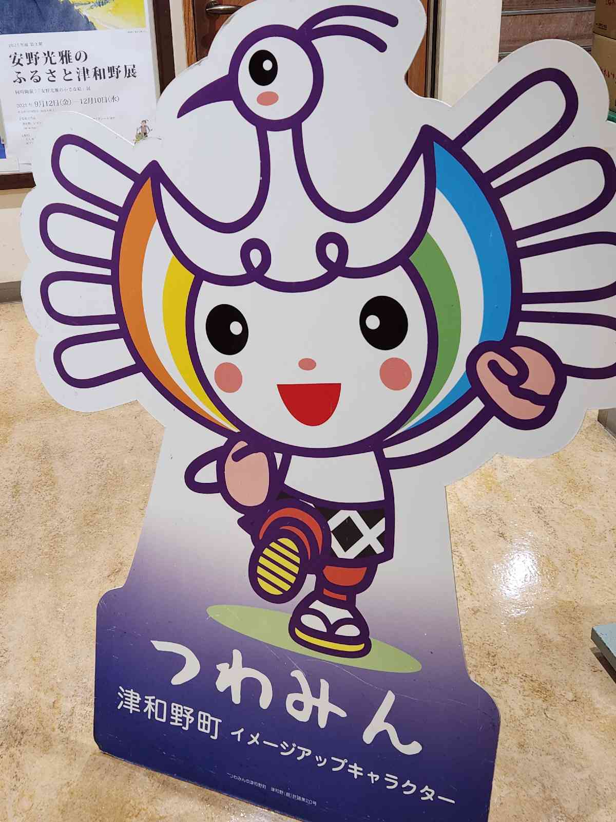 道の駅 シルクウェイにちはらの写真