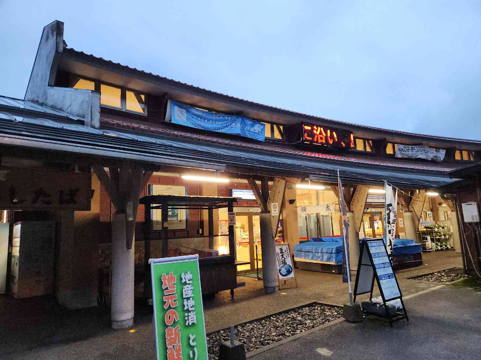 道の駅 シルクウェイにちはらの写真