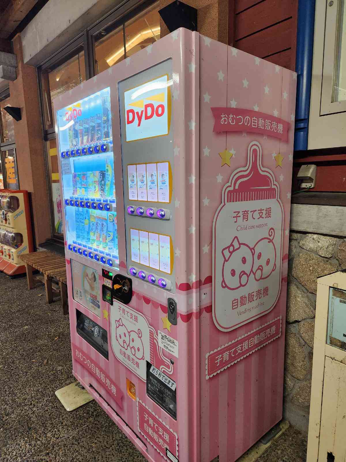 道の駅 シルクウェイにちはらの写真