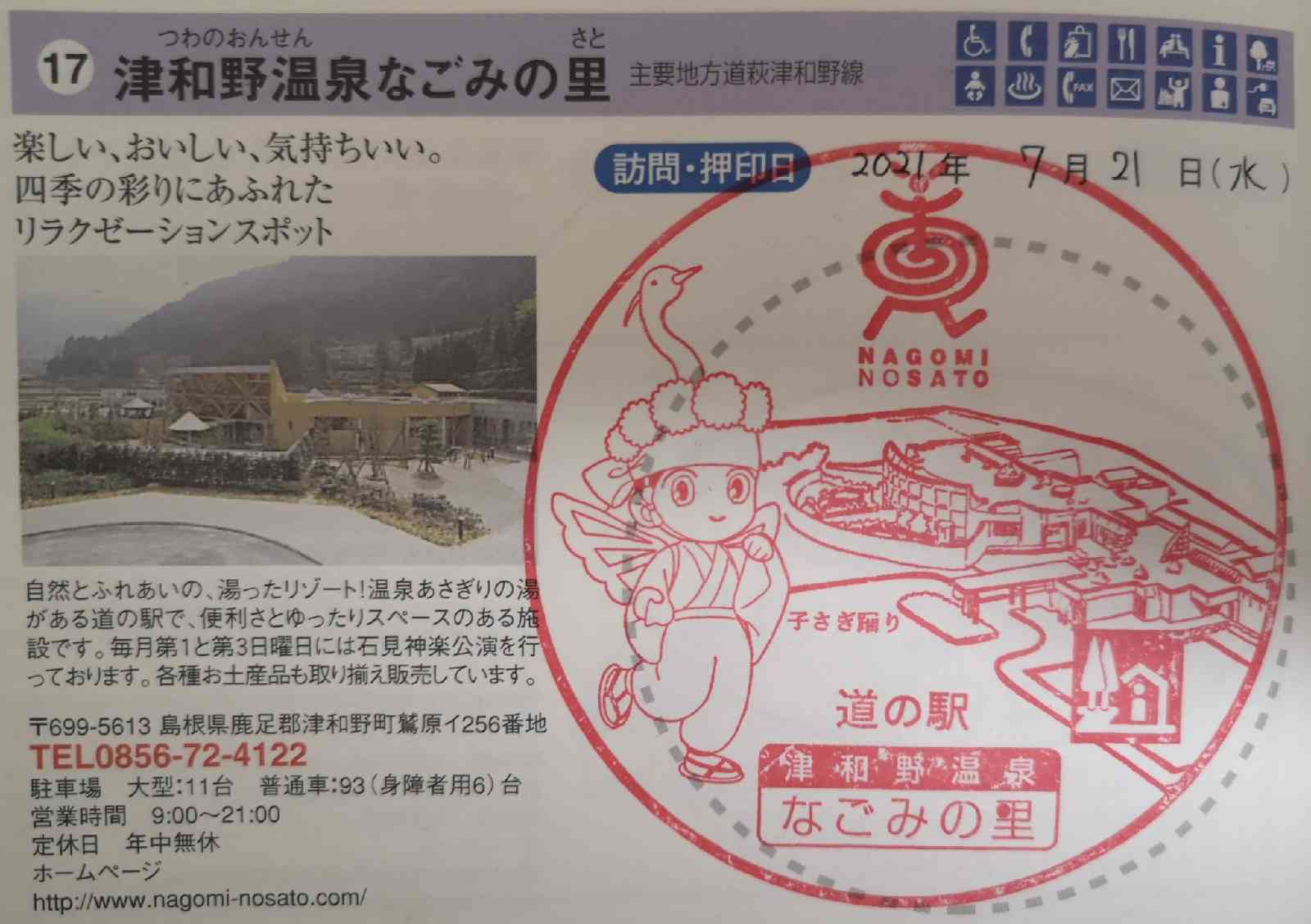 投稿された画像