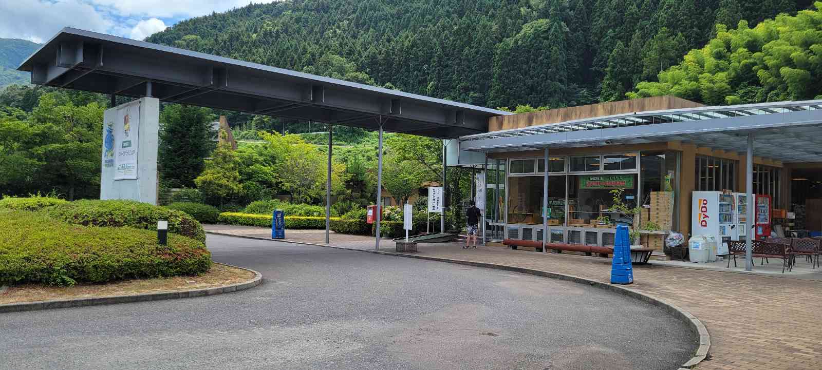 道の駅 津和野温泉なごみの里の写真