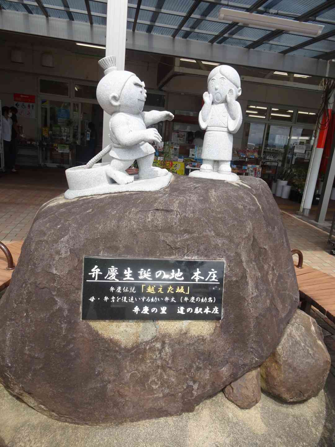 道の駅 本庄の写真