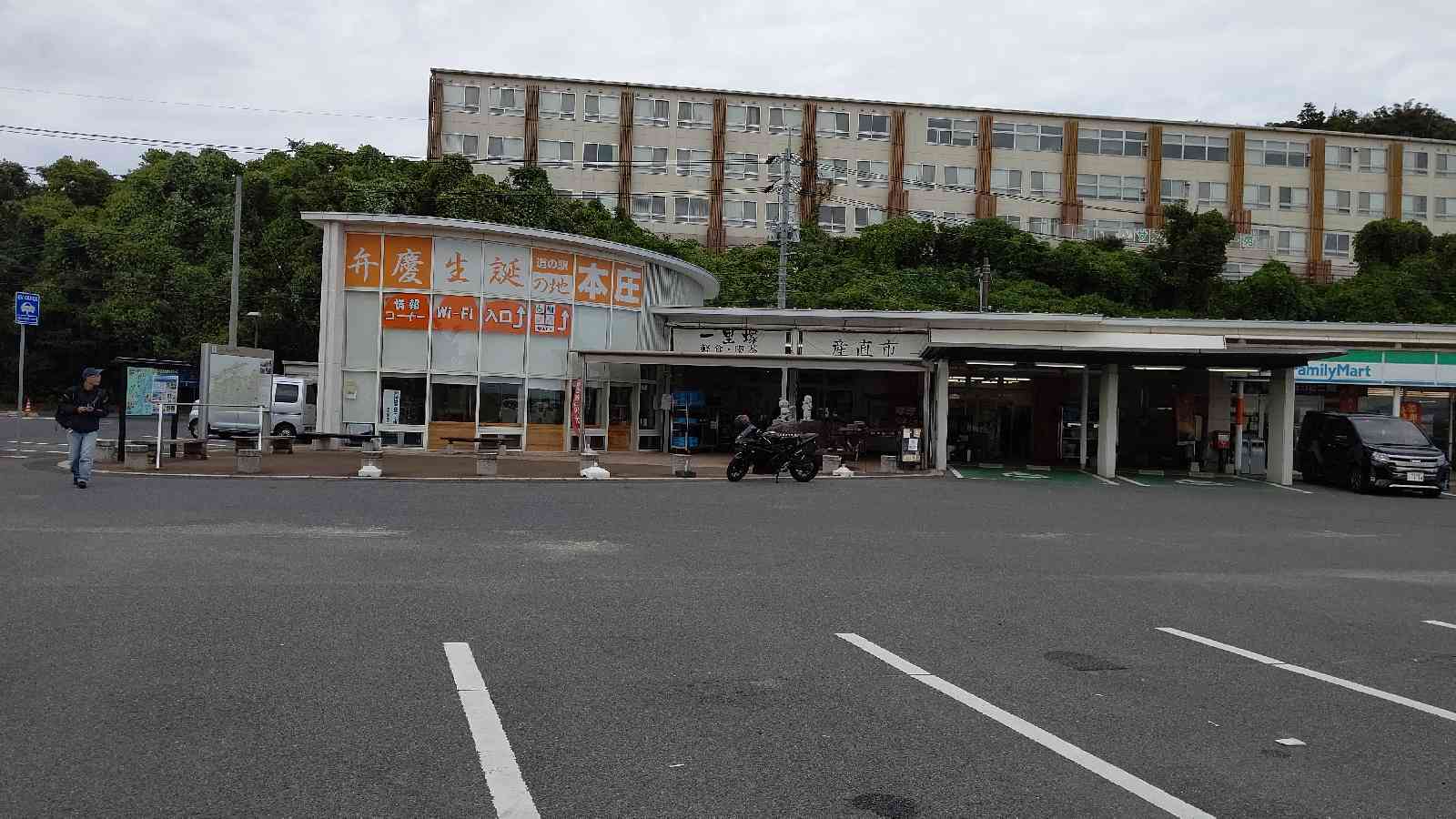道の駅 本庄の写真