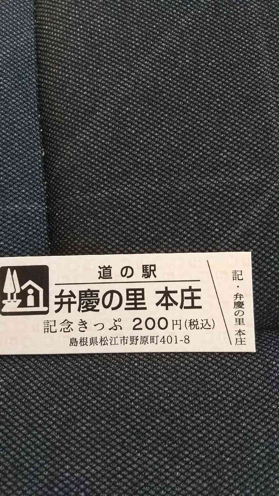 道の駅 本庄の写真