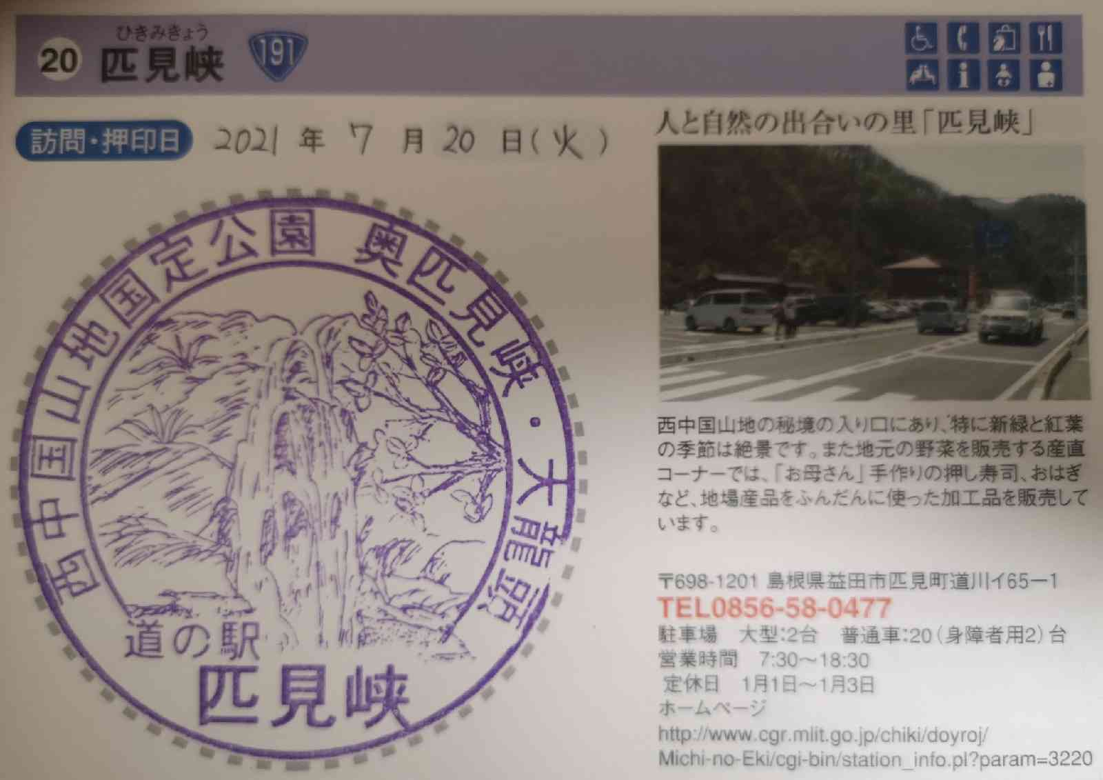 投稿された画像